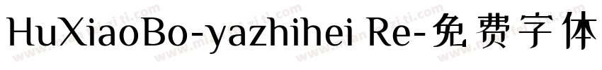 HuXiaoBo-yazhihei Re字体转换